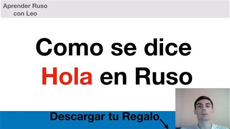 ruso hola|traductor de palabras a ruso.